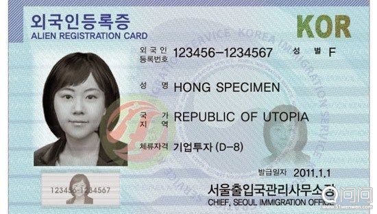 申请韩国d 8投资签证的金额要求是多少 51问问